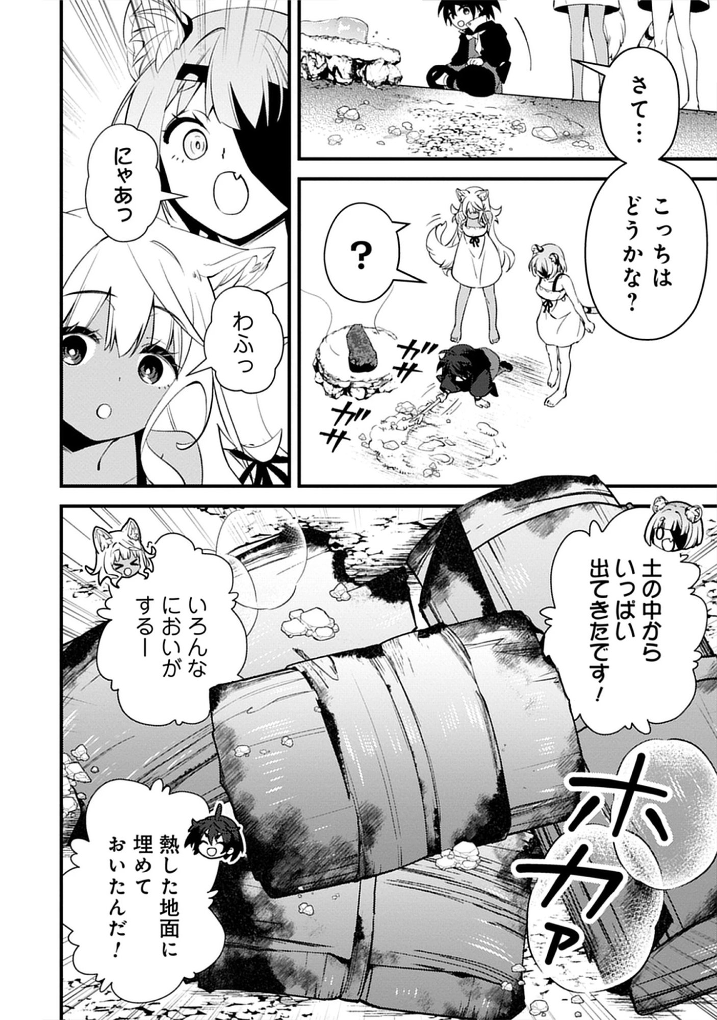 Noroware Ryourinin wa Meikyuu de Mofumimi Shoujo-tachi wo Sodateimasu Chap 12.1 - Pic 10