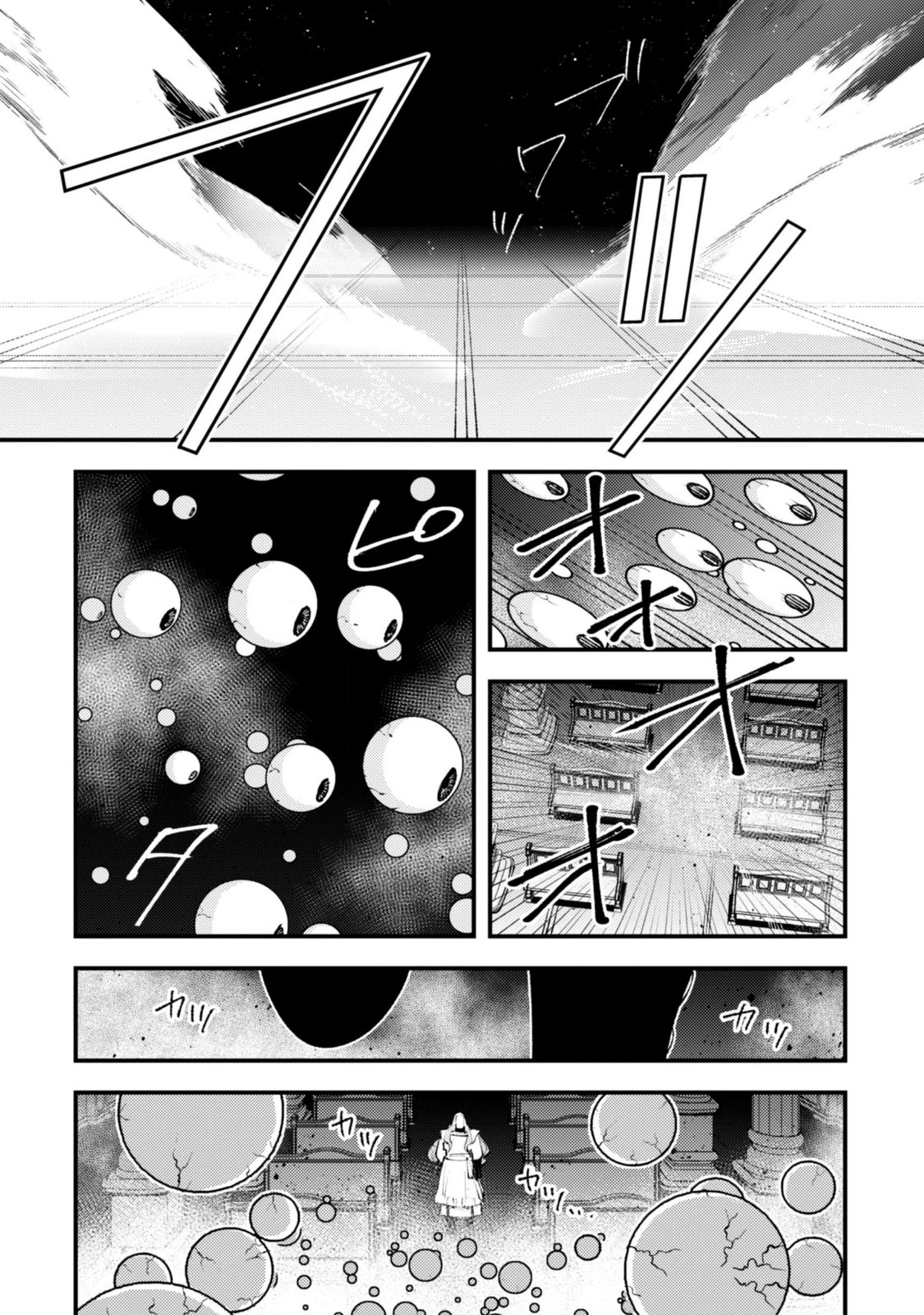 OMAE GO TOKI GA MAOU KATERU TO OMOU NA TO YUUSHA PARTY O TSUIHOU SARETA NO DE Chapter 37.3 page 16 - nihonkuni.com