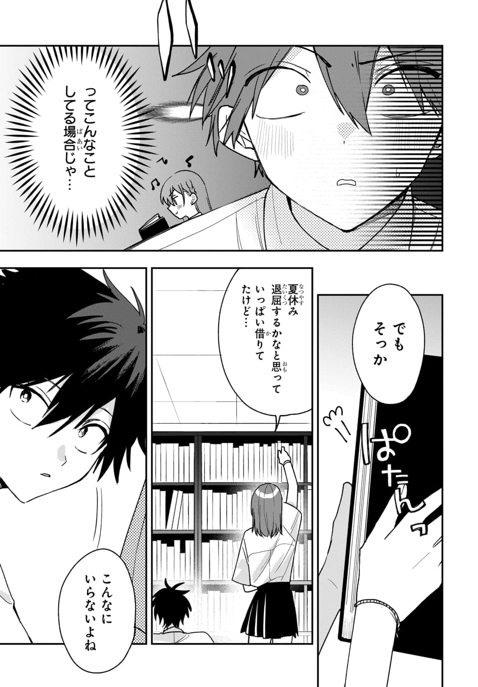 OSORAKU KANOJO WA ORE NO ANIKI WO NERATTERU Chapter 26 page 11 - nihonkuni.com