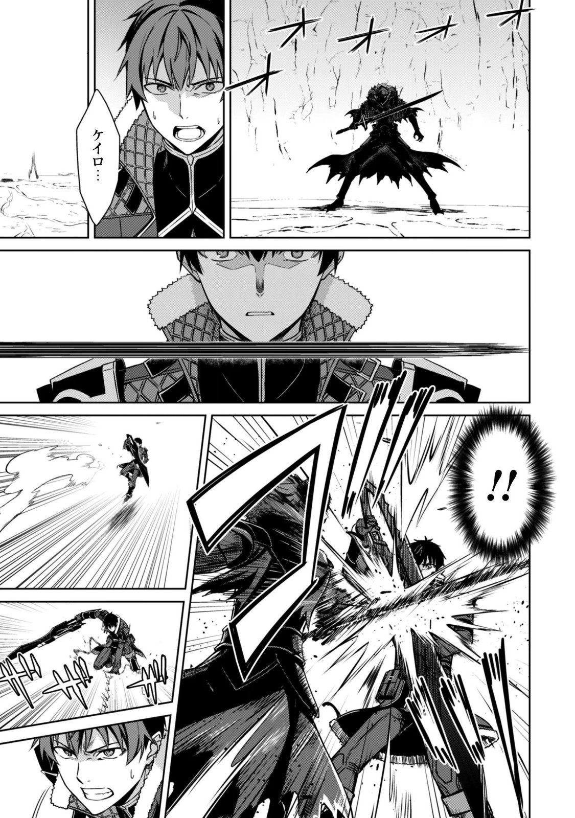 BERSERK OF GLUTTONY - RAW Chap 86 - Pic 13