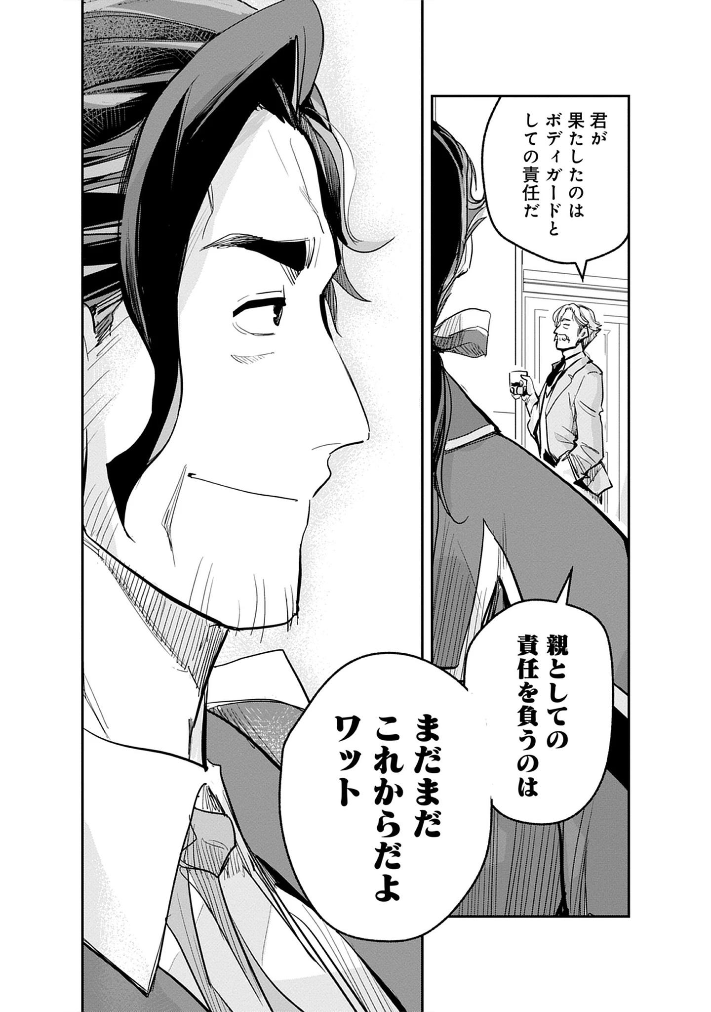 Inkyo Gurashi no Ossan, Joou Heika no Ken to Naru ～ Intai Kishi wa Musume no Tame ni Oukoku Hittou Kishi ni Kaerisaku ～ Chap 20.1 - Pic 10