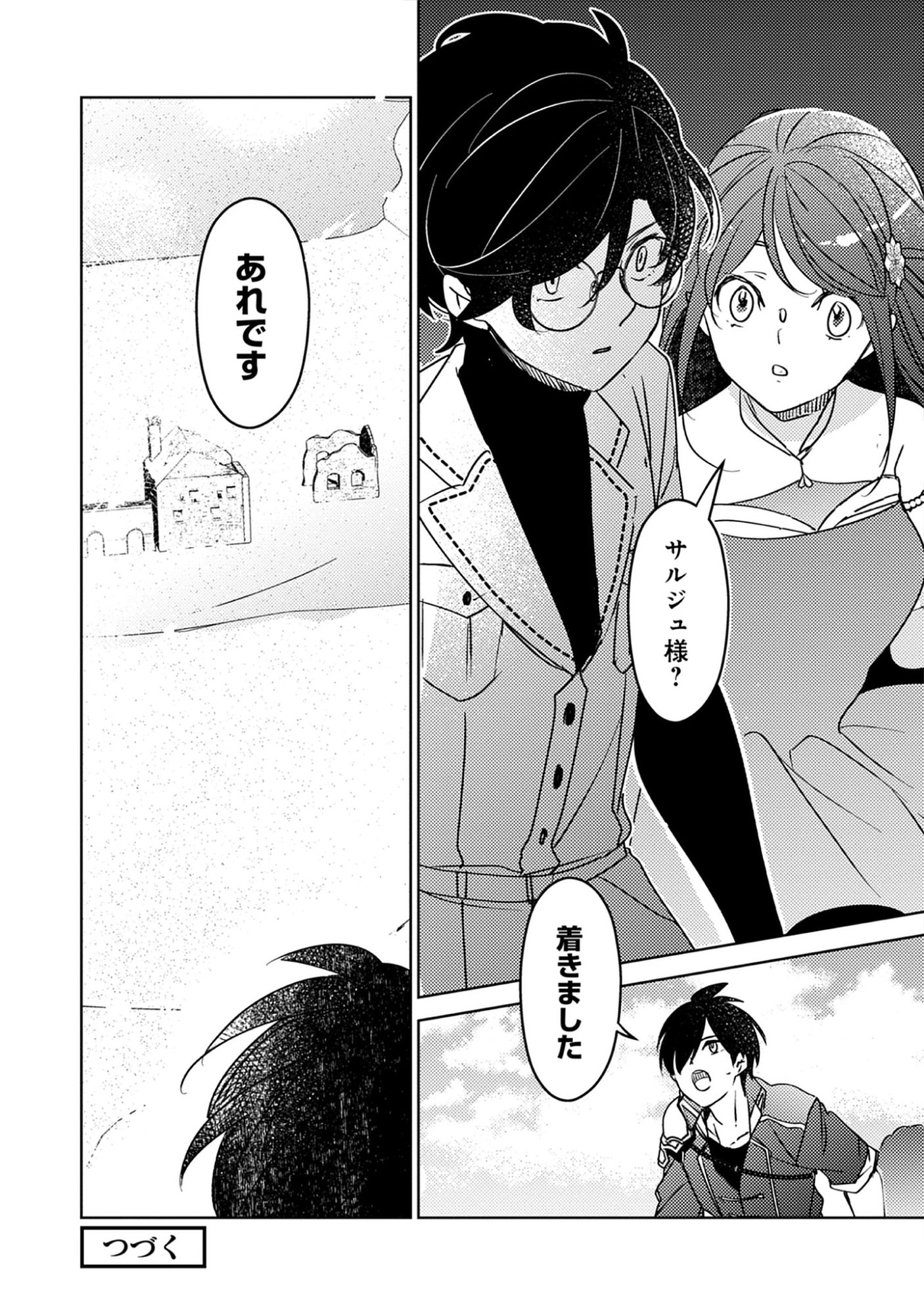 A Royal Rebound: Forget My Ex-Fiancé, I’m Being Pampered by the Prince! Chap 41 - Pic 16