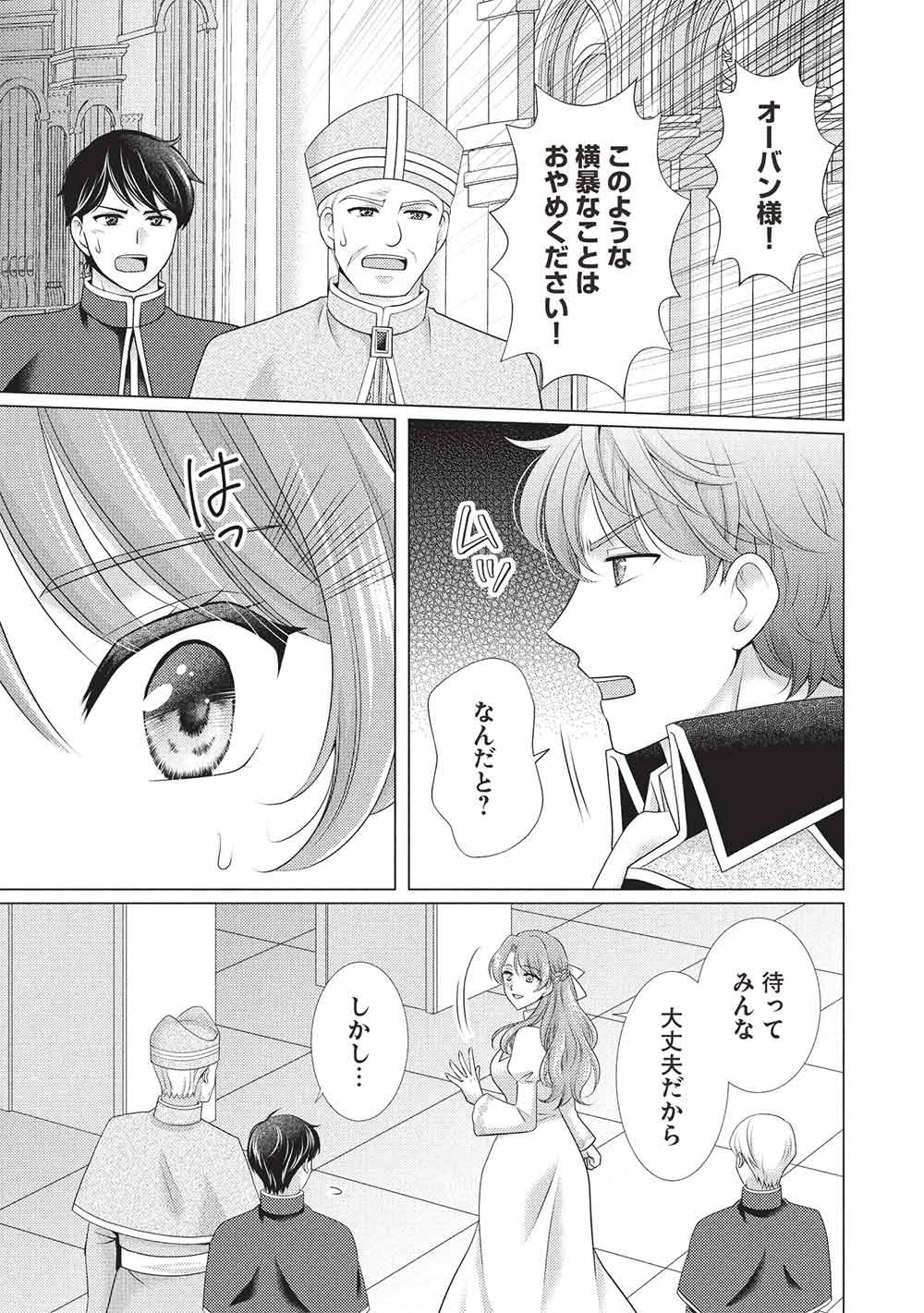 KONYAKU HAKI SARETA TSUIHOU SEIJO WA, MOFU-MOFU KOUSHAKU NI AISARERU Chapter 1 page 9 - nihonkuni.com