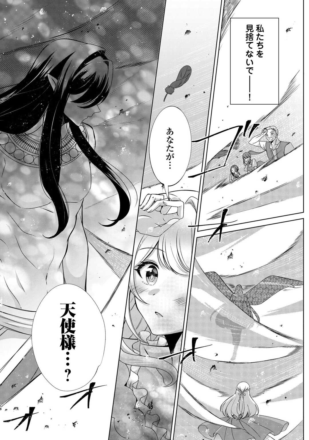 SEIJO DESU GA AKUMA WO SHOUKAN SHITA NODE GOMAKASHIMASU! Chapter 1 page 16 - nihonkuni.com