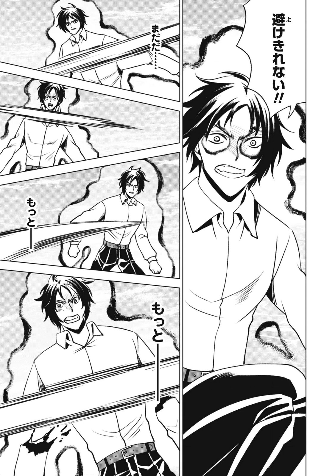 EIREITACHI KARA SHUUGYOU WO UKETSUZUKETA SAIGO NO EIYUU WA, YAGATE SAIKYOU ETO NARIAGARU Chapter 5 page 9 - nihonkuni.com