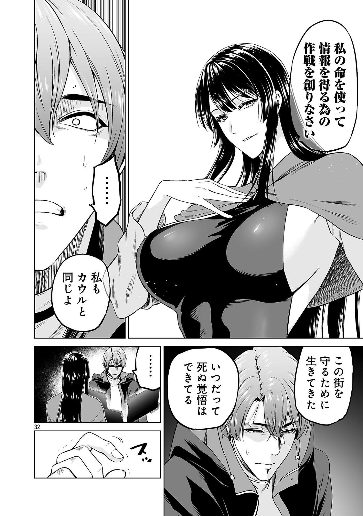 ISEKAI H EIYUUDEN ~BISHOUJO SENSHI-TACHI WA SAIKYOU GUNSHI NO MUCHANA ONEGAI NI SAKARAENAI~ RAW Chap 13 - Pic 32