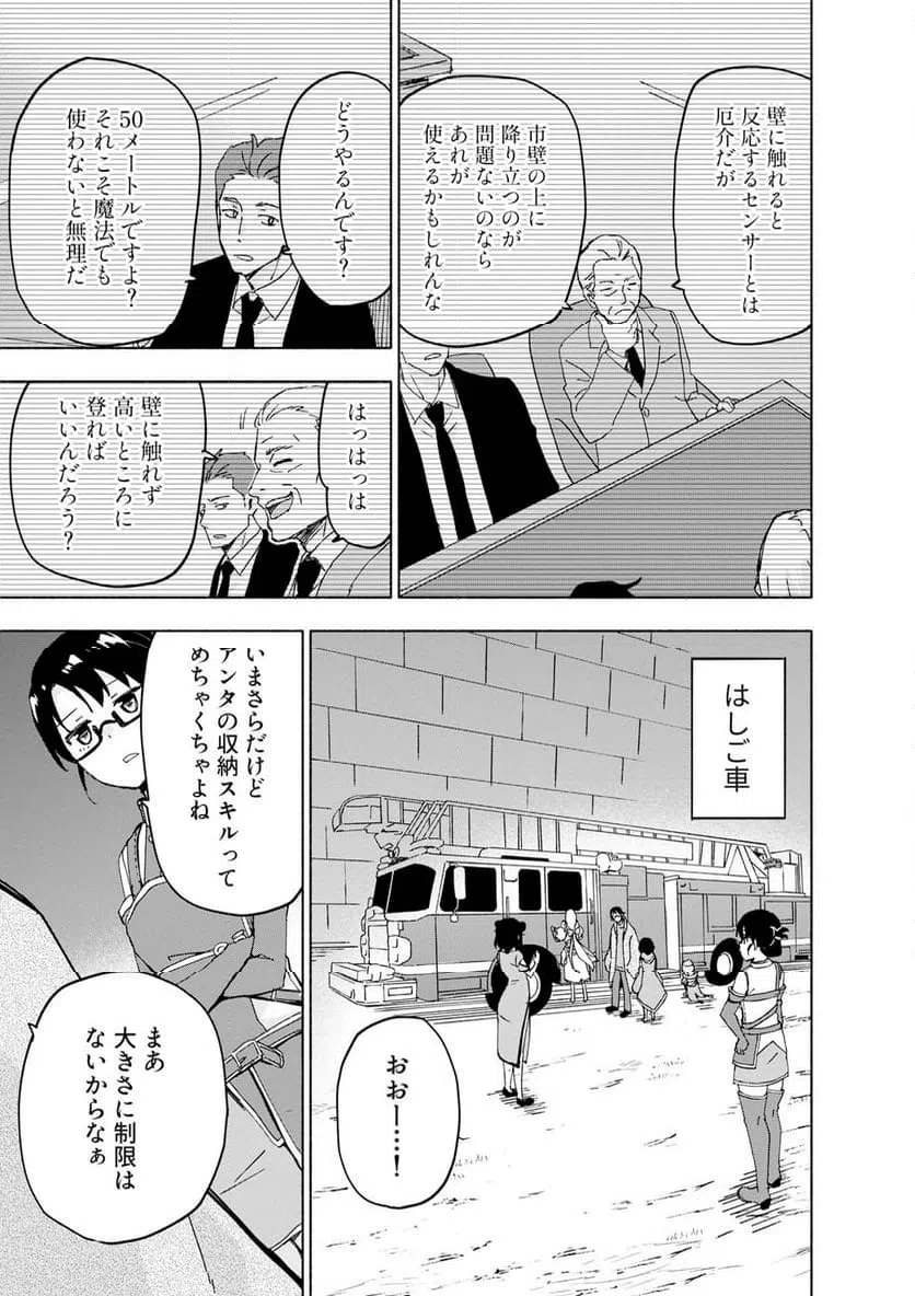 EH, TEN'I SHIPPAI! ?...... SEIKOU? Chapter 69.2 page 1 - nihonkuni.com