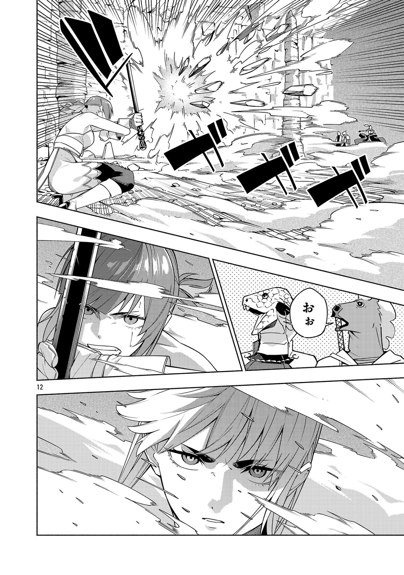 "DUNGEON" HITO TASUKE SHITARA, SHIRAN TOKO DE BAZUTETTA KEN "JIKKYO" Chapter 17 page 12 - nihonkuni.com