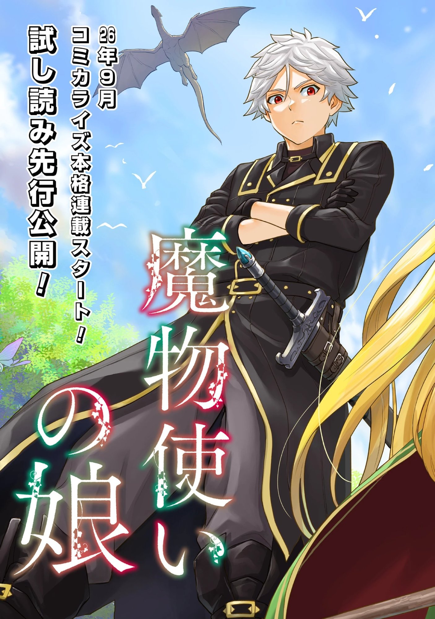 Mamono Tsukai no Musume Chap 0 - Pic 9