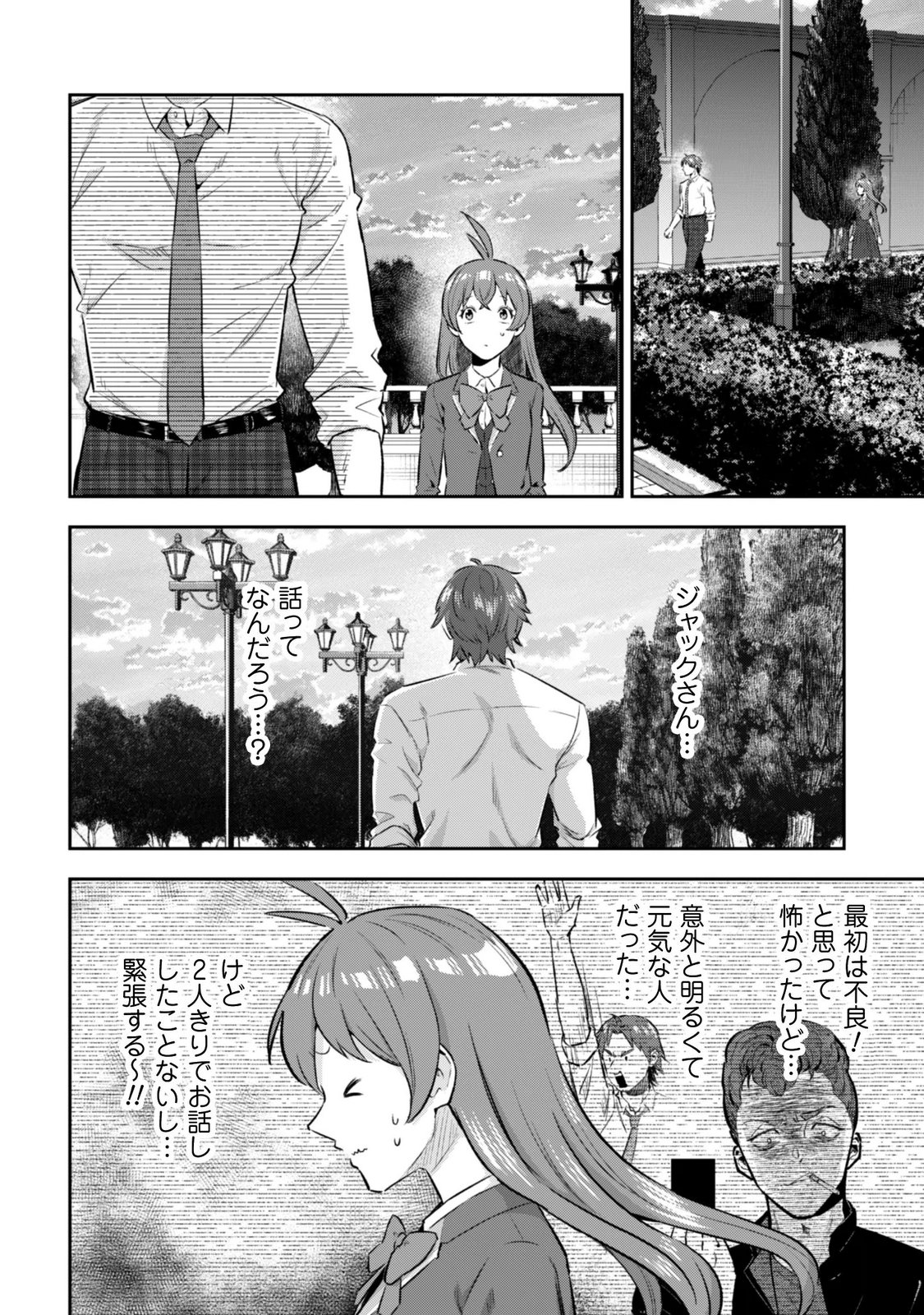 SEIJO SAMA NI NARITAI NO NI KOGEKI MAHO SHIKA TSUKAENAI NDESUKEDO!? Chapter 13 page 22 - nihonkuni.com