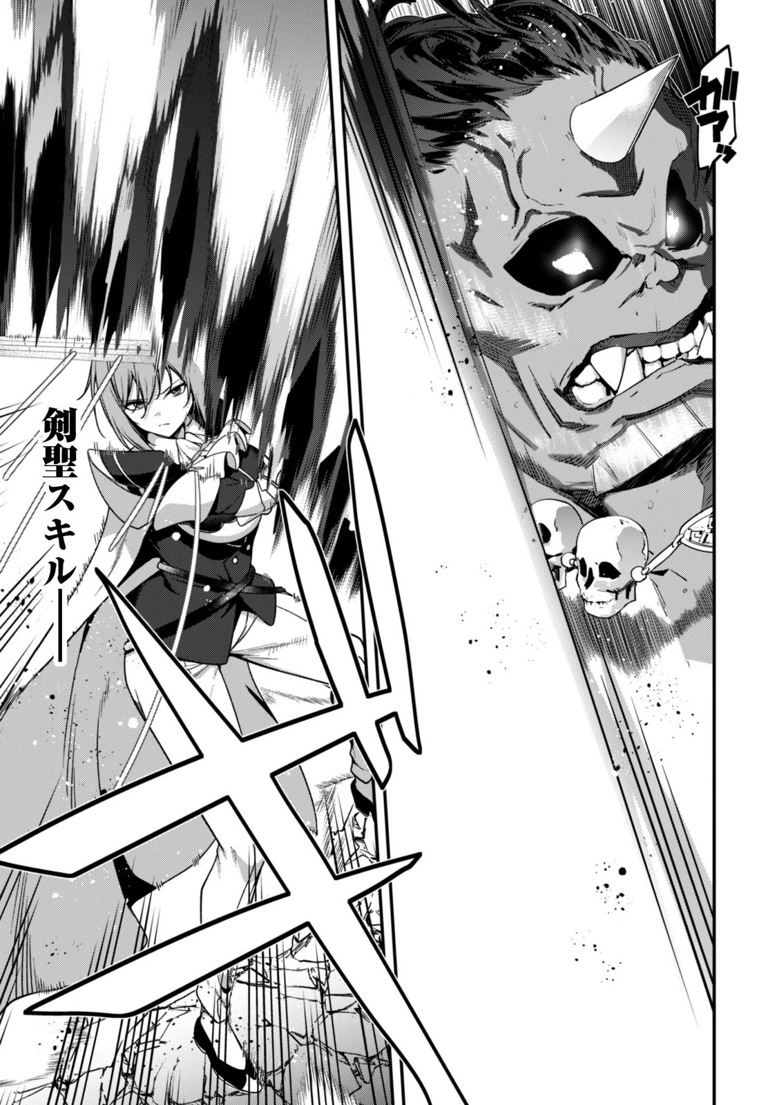 LEVEL 1 KARA HAJIMARU SHOUKAN MUSOU: ORE DAKE TSUKAERU URA DUNGEON DE, SUBETE NO TENSEISHA O BUCCHIGIRU Chapter 46 page 23 - nihonkuni.com