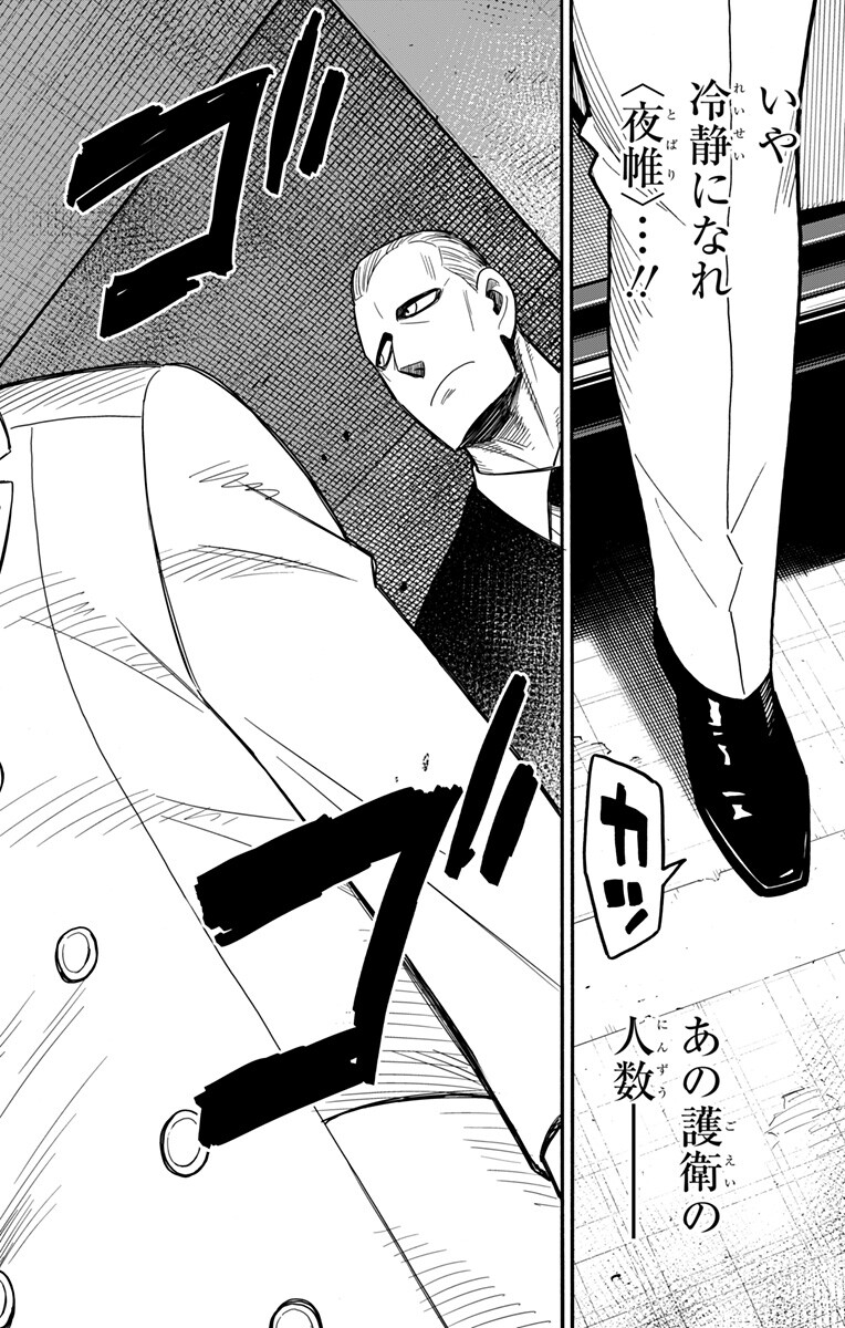 SPY X FAMILY - RAW Chapter 137 page 16 - nihonkuni.com