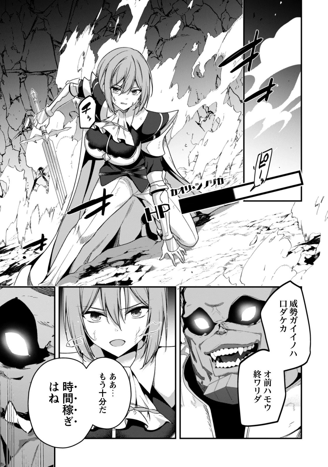LEVEL 1 KARA HAJIMARU SHOUKAN MUSOU: ORE DAKE TSUKAERU URA DUNGEON DE, SUBETE NO TENSEISHA O BUCCHIGIRU Chapter 46 page 31 - nihonkuni.com