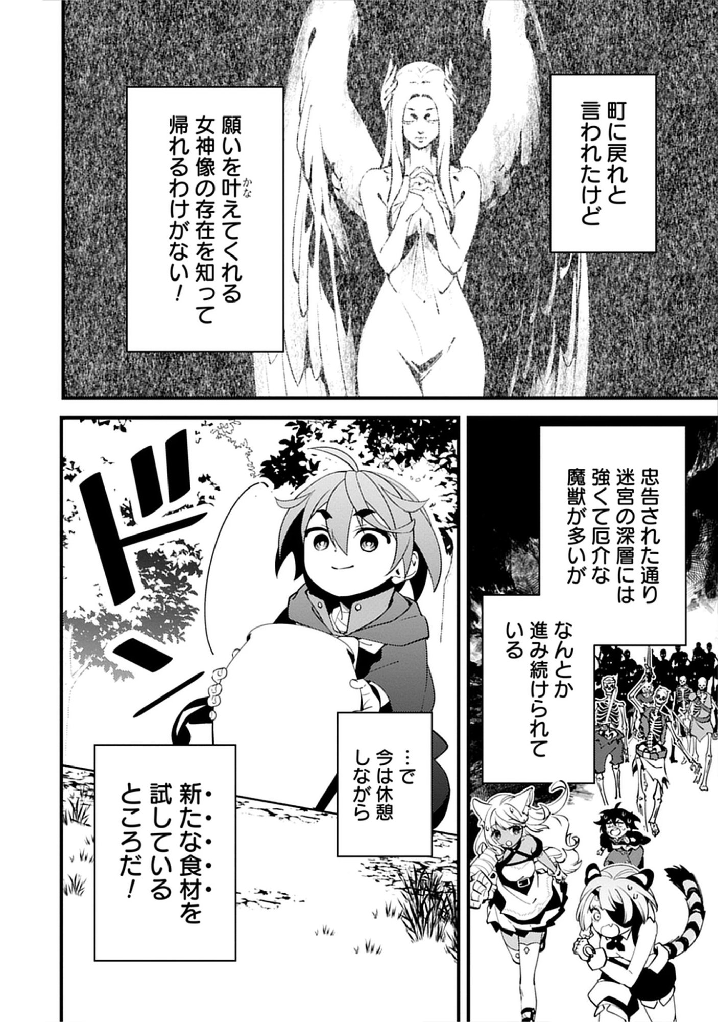 Noroware Ryourinin wa Meikyuu de Mofumimi Shoujo-tachi wo Sodateimasu Chap 12.1 - Pic 6
