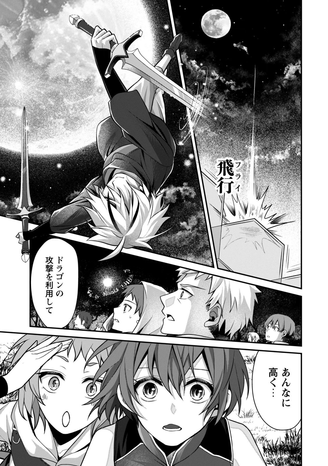 RENAI MAHOU GAKUIN: OTOMEGE SEKAI DE SAIKYOU WO MEZASU Chapter 9.2 page 17 - nihonkuni.com