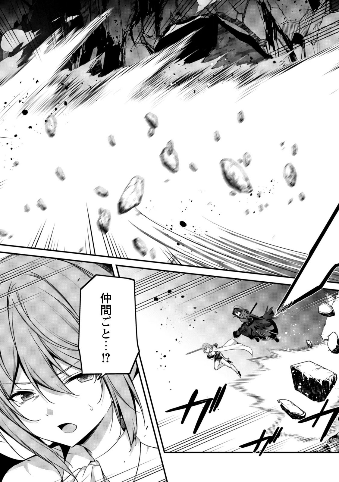 LEVEL 1 KARA HAJIMARU SHOUKAN MUSOU: ORE DAKE TSUKAERU URA DUNGEON DE, SUBETE NO TENSEISHA O BUCCHIGIRU Chapter 46 page 11 - nihonkuni.com