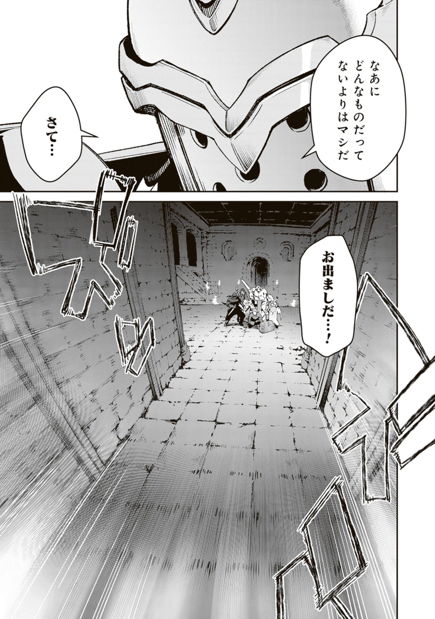 Blade & Bastard: Warm Ash, Dusky Dungeon (Manga) Chap 41 - Pic 13