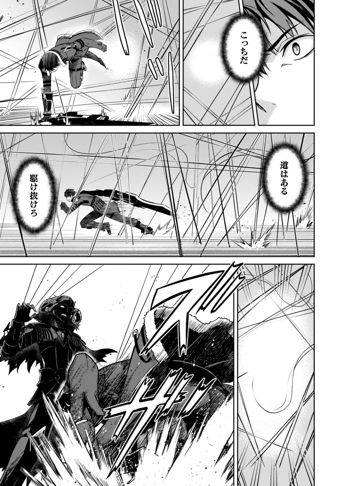 BERSERK OF GLUTTONY - RAW Chap 86 - Pic 19