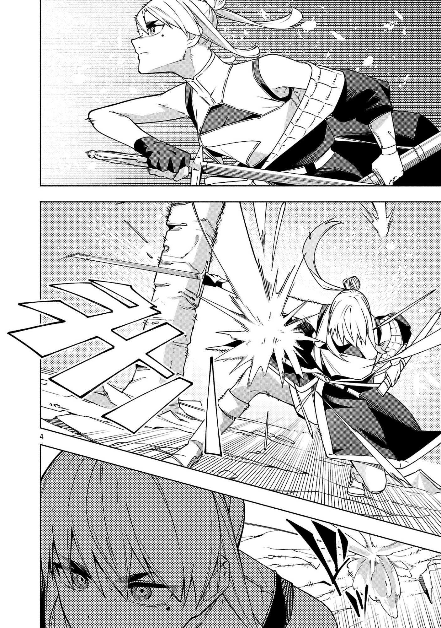 "DUNGEON" HITO TASUKE SHITARA, SHIRAN TOKO DE BAZUTETTA KEN "JIKKYO" Chapter 17 page 4 - nihonkuni.com