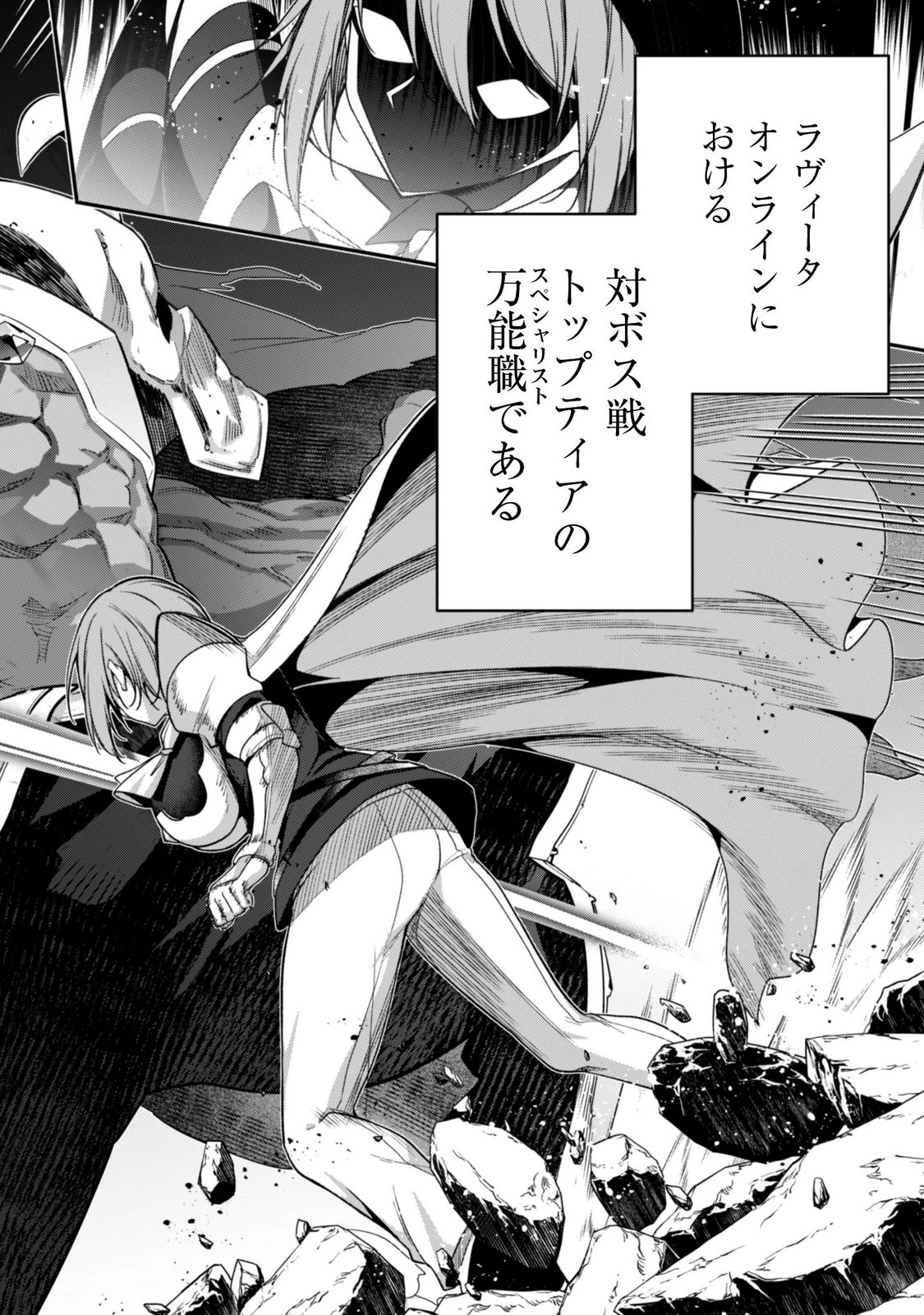 LEVEL 1 KARA HAJIMARU SHOUKAN MUSOU: ORE DAKE TSUKAERU URA DUNGEON DE, SUBETE NO TENSEISHA O BUCCHIGIRU Chapter 46 page 20 - nihonkuni.com