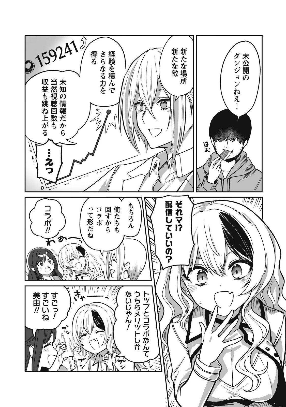 SAENAI OSSAN, JITSU WA SAIKYOU Chapter 5 page 20 - nihonkuni.com