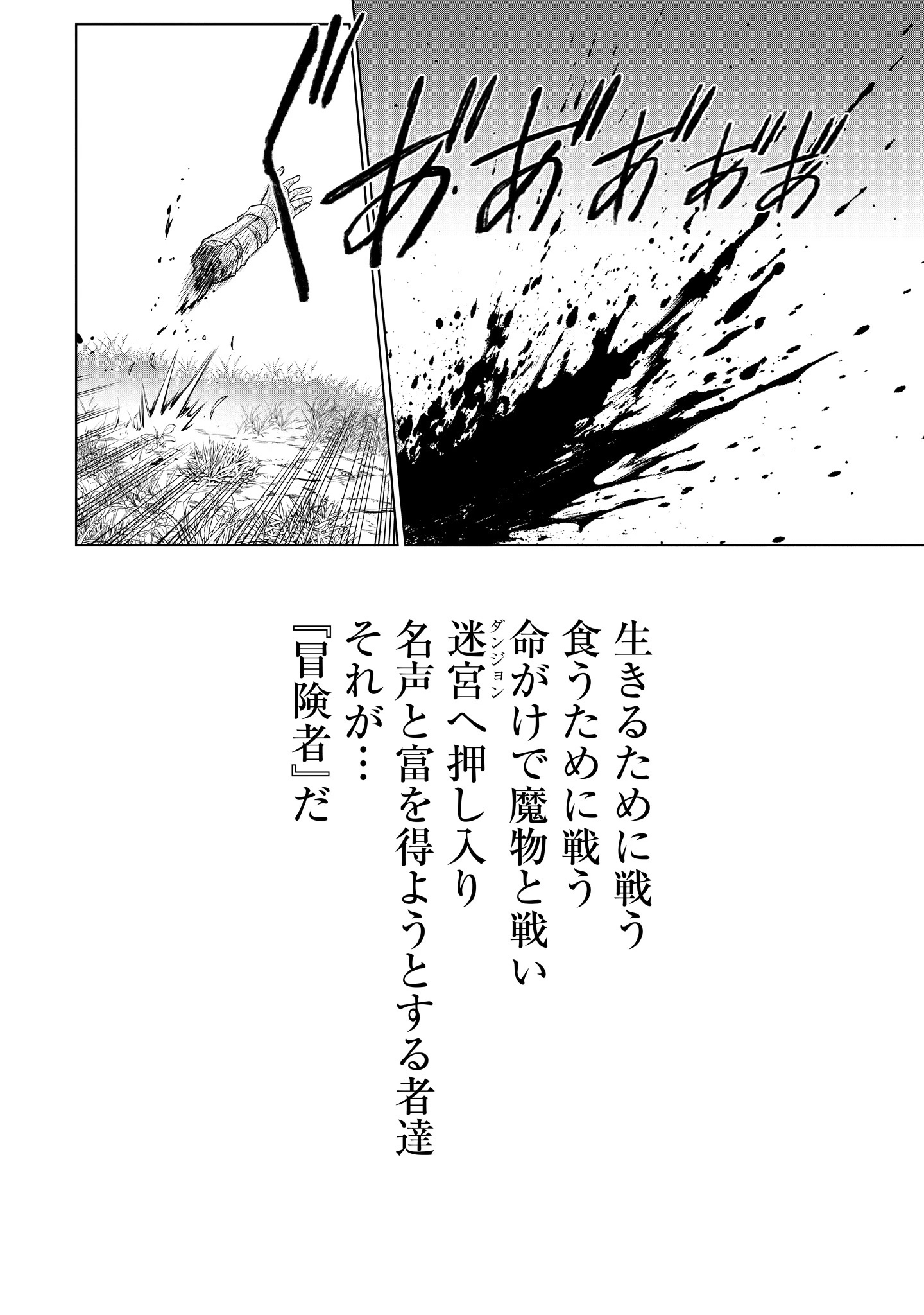 Mamono Tsukai no Musume Chap 0 - Pic 6