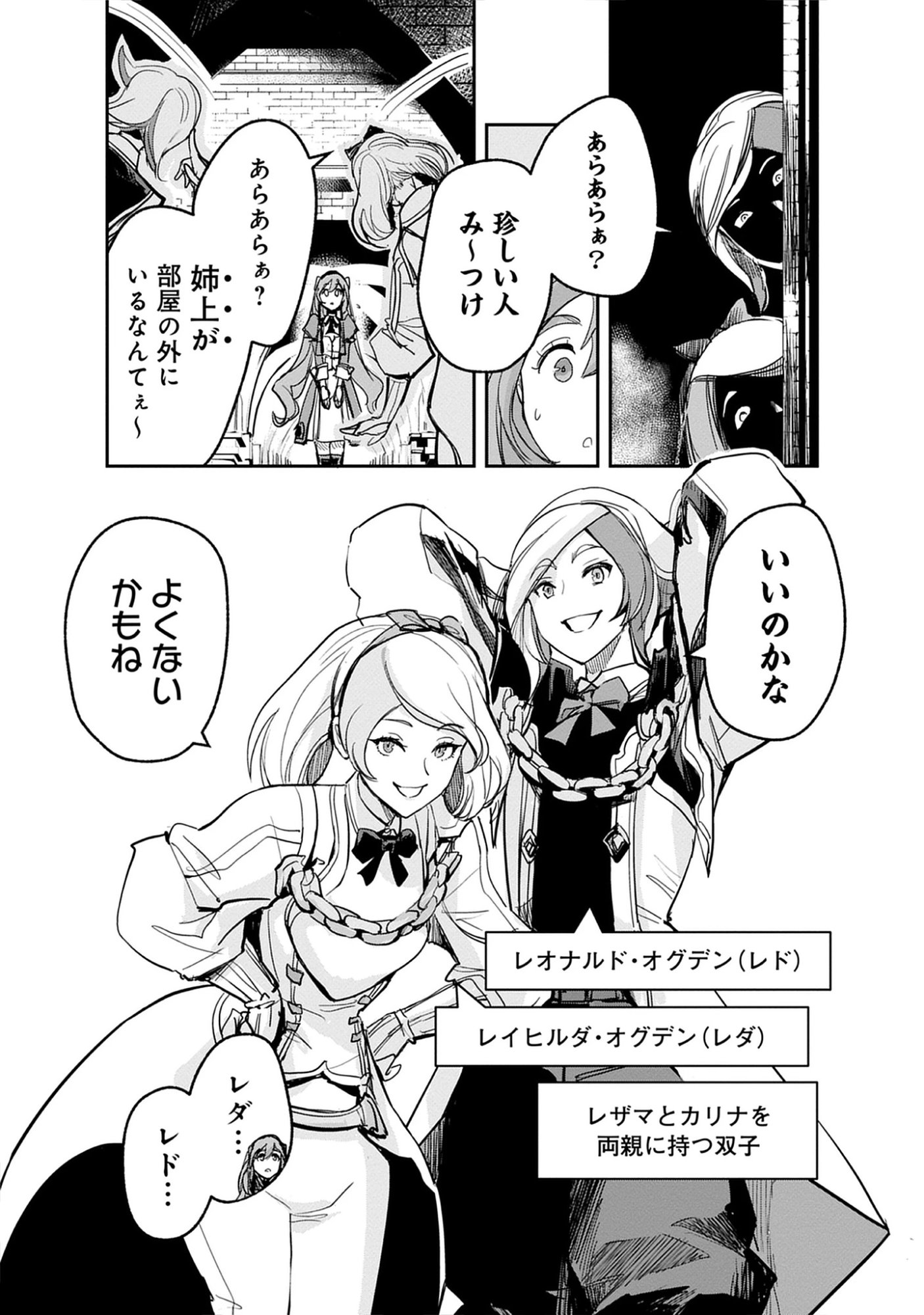 Inkyo Gurashi no Ossan, Joou Heika no Ken to Naru ～ Intai Kishi wa Musume no Tame ni Oukoku Hittou Kishi ni Kaerisaku ～ Chap 20.1 - Pic 12