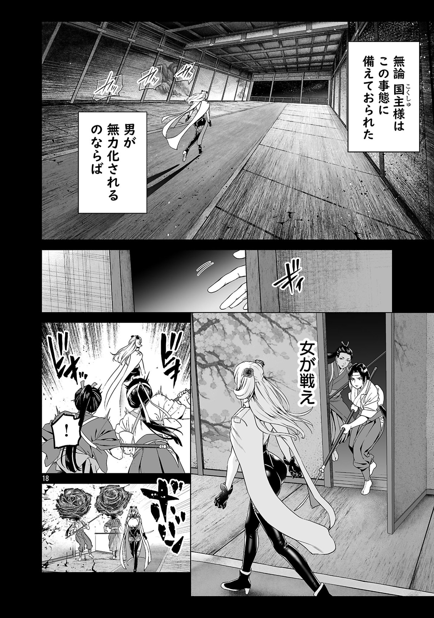 ISEKAI H EIYUUDEN ~BISHOUJO SENSHI-TACHI WA SAIKYOU GUNSHI NO MUCHANA ONEGAI NI SAKARAENAI~ RAW Chap 13 - Pic 18