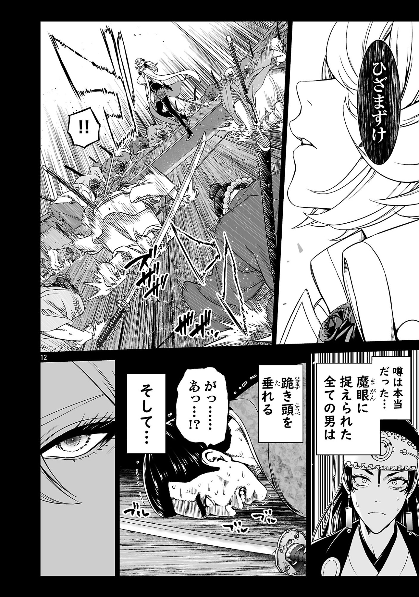 ISEKAI H EIYUUDEN ~BISHOUJO SENSHI-TACHI WA SAIKYOU GUNSHI NO MUCHANA ONEGAI NI SAKARAENAI~ RAW Chap 13 - Pic 12