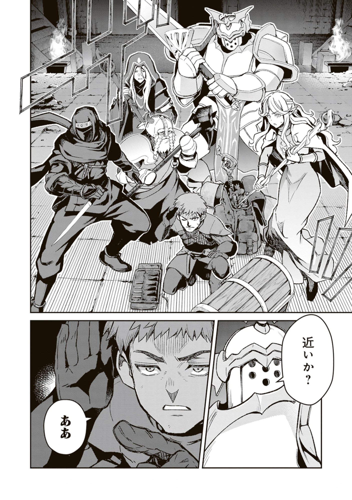 Blade & Bastard: Warm Ash, Dusky Dungeon (Manga) Chap 41 - Pic 10
