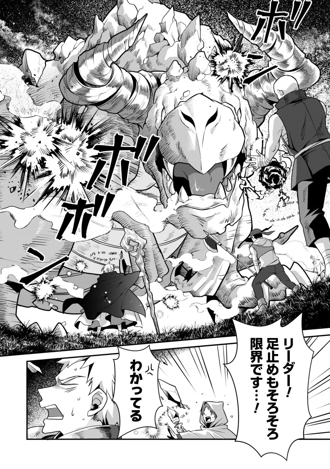 RENAI MAHOU GAKUIN: OTOMEGE SEKAI DE SAIKYOU WO MEZASU Chapter 9.2 page 10 - nihonkuni.com