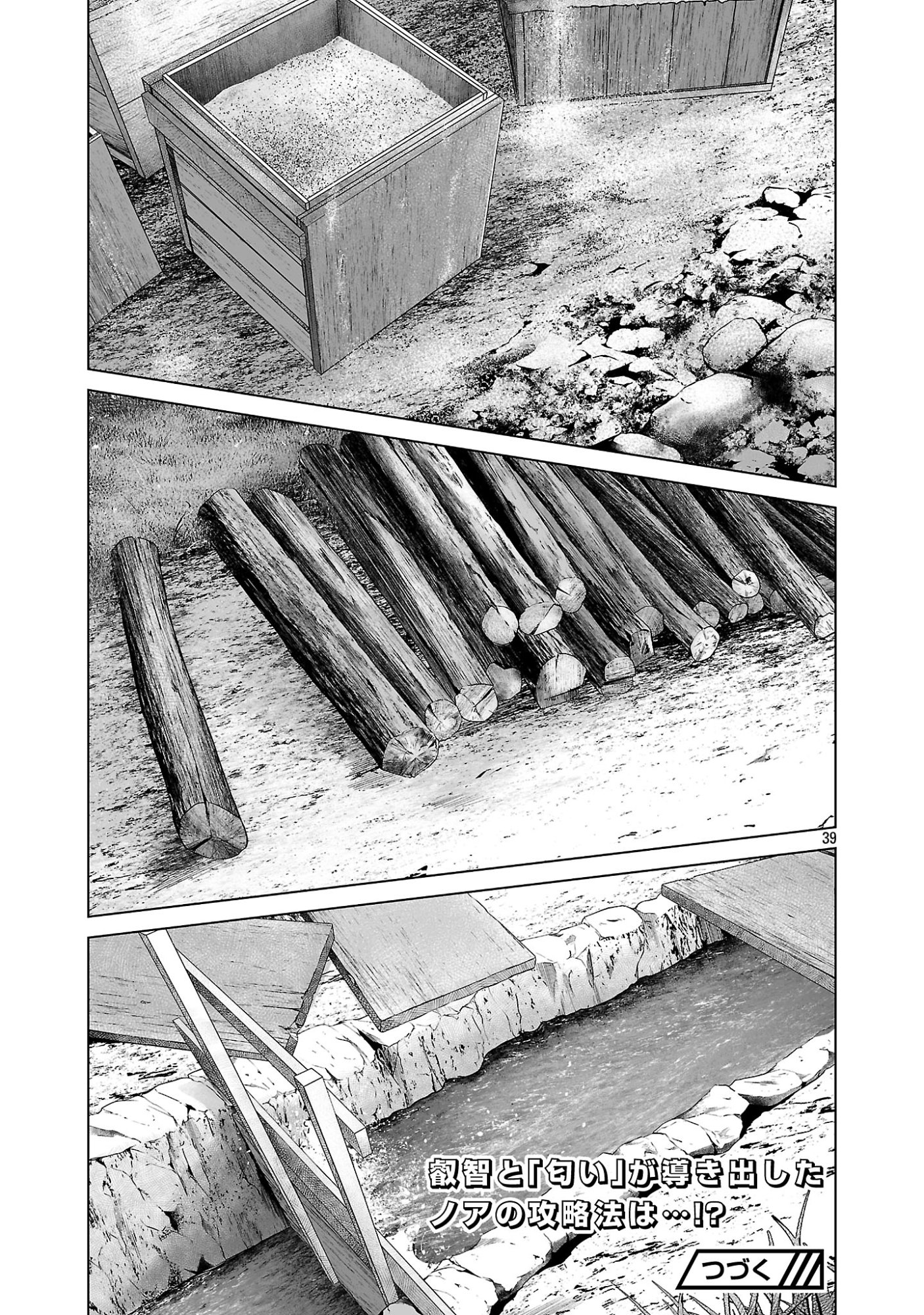 ISEKAI H EIYUUDEN ~BISHOUJO SENSHI-TACHI WA SAIKYOU GUNSHI NO MUCHANA ONEGAI NI SAKARAENAI~ RAW Chap 13 - Pic 39