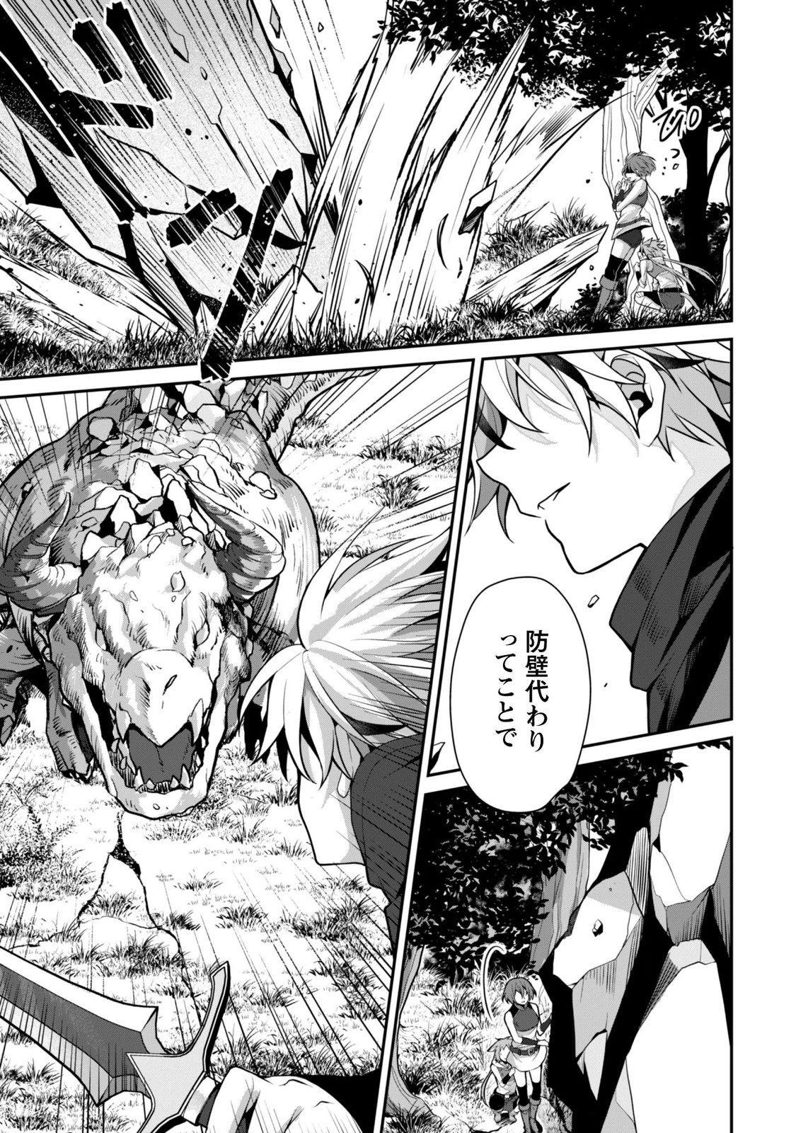 RENAI MAHOU GAKUIN: OTOMEGE SEKAI DE SAIKYOU WO MEZASU Chapter 9.2 page 19 - nihonkuni.com