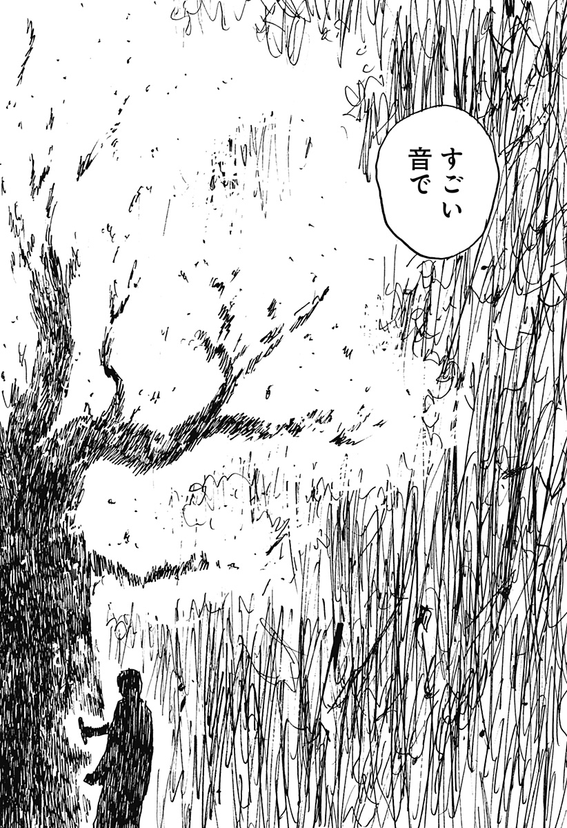 KUCHI NI KANSURU ENQUÊTE Chapter 1 page 42 - nihonkuni.com