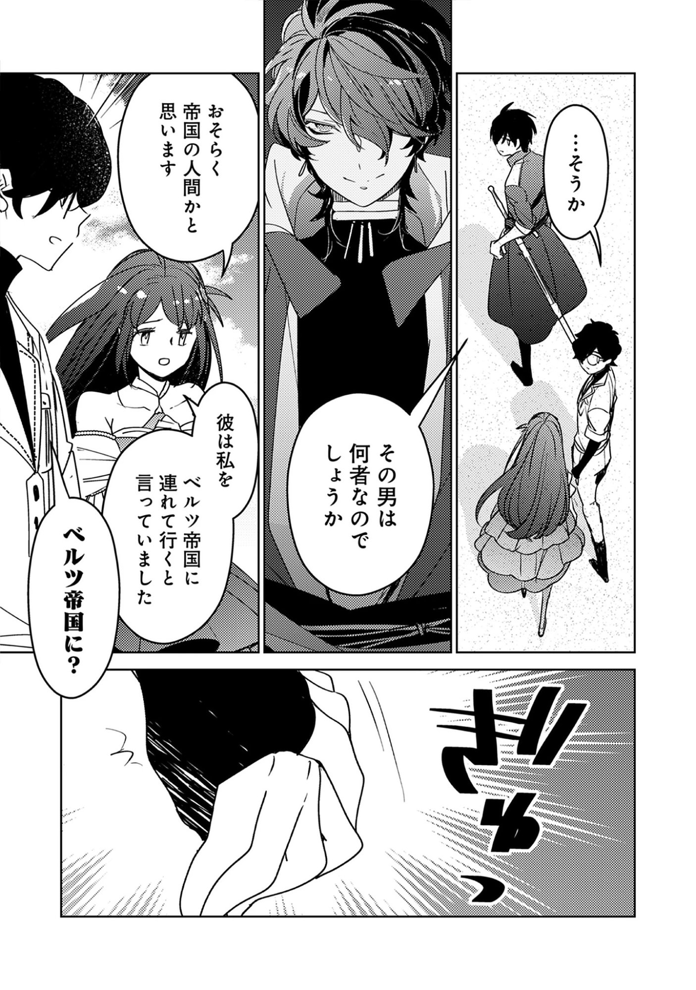 A Royal Rebound: Forget My Ex-Fiancé, I’m Being Pampered by the Prince! Chap 41 - Pic 13