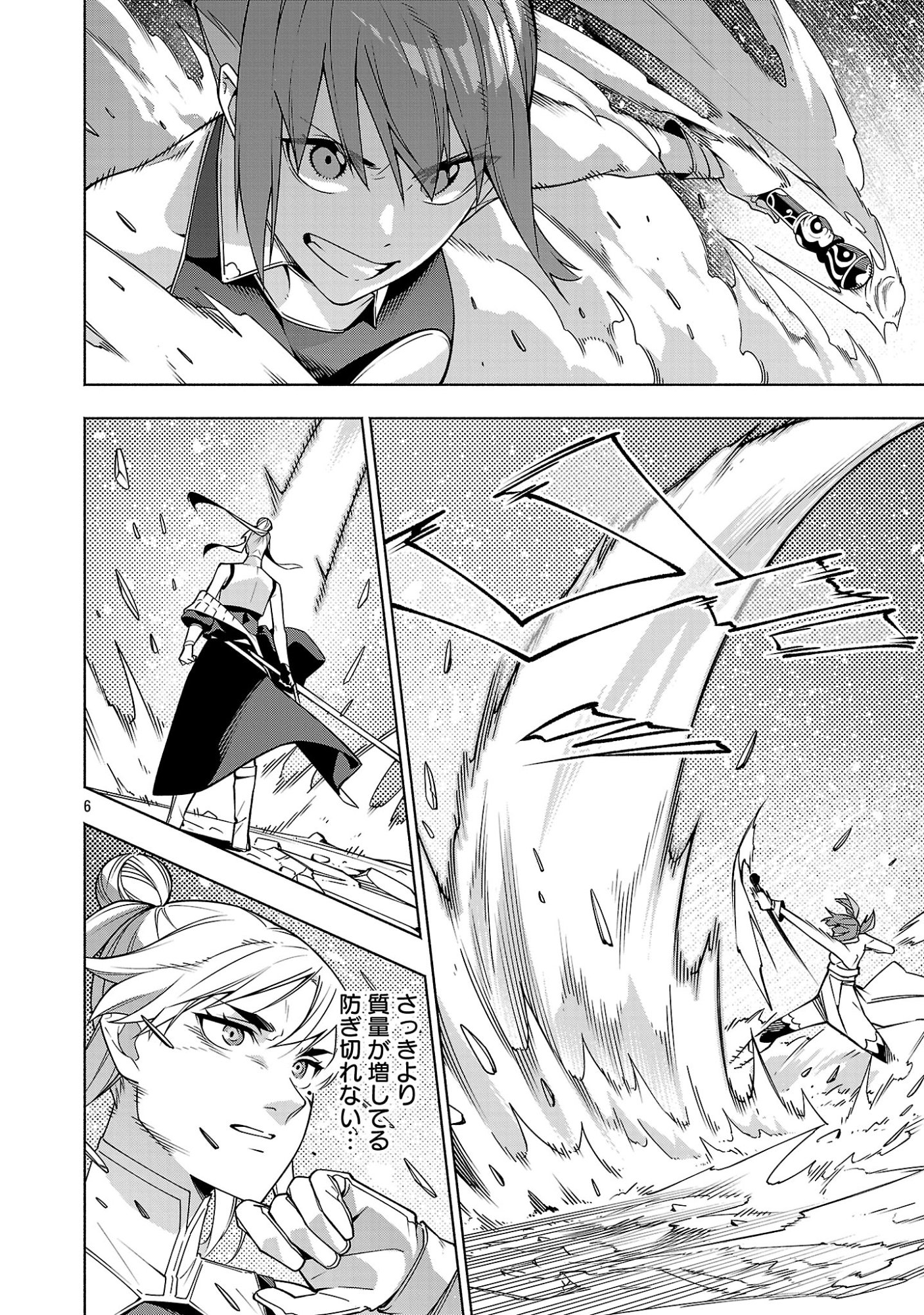 "DUNGEON" HITO TASUKE SHITARA, SHIRAN TOKO DE BAZUTETTA KEN "JIKKYO" Chapter 17 page 6 - nihonkuni.com
