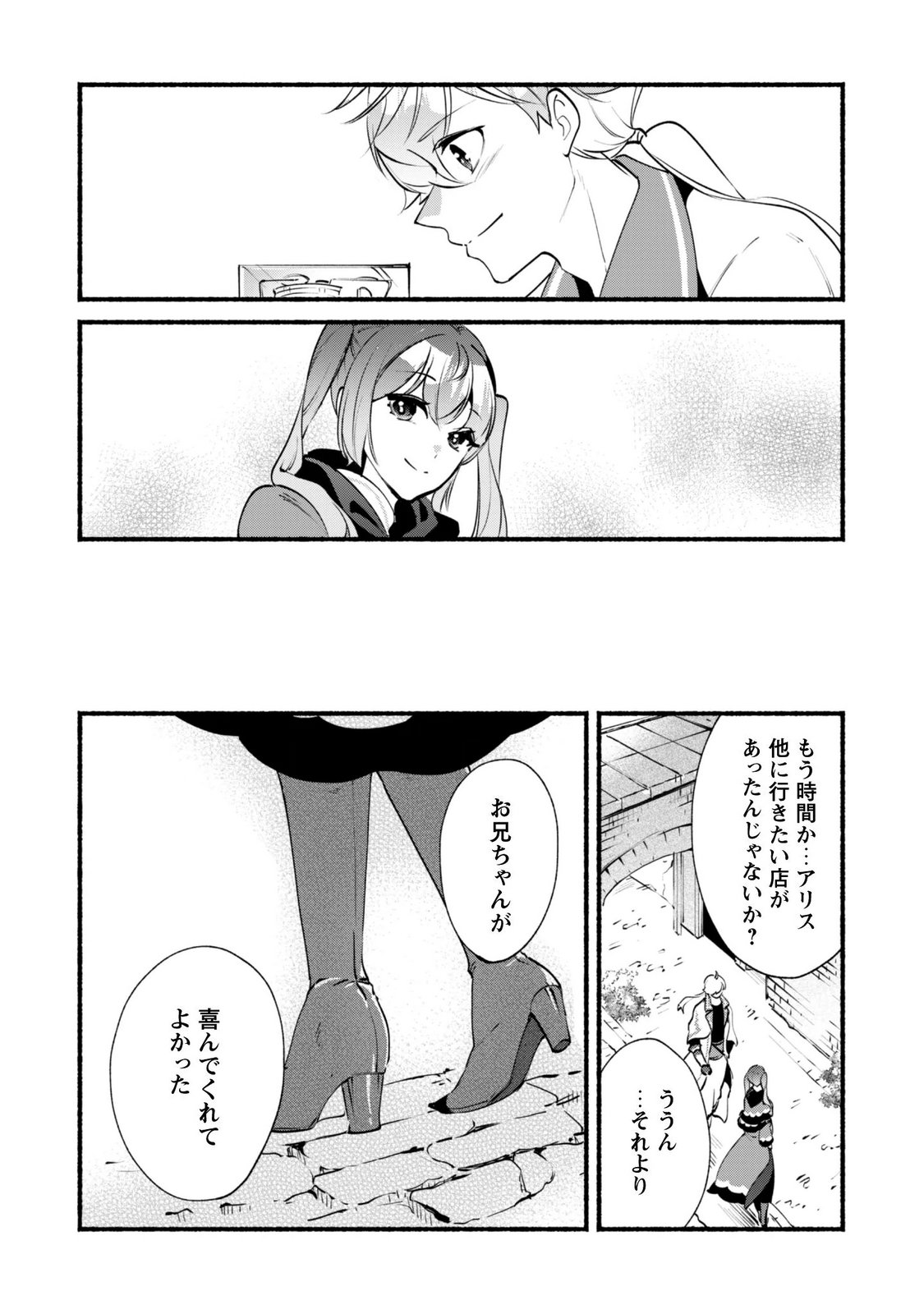 MUNOU WA FUYOU TO IWARE "TOKEI TSUKAI" NO BOKU WA SHOKUNIN GUILD KARA OIDASARERU MO, DUNGEON NO SHINBU DE SHIN MO CHIKARA NI KAKUSEI SURU Chapter 30.1 page 11 - nihonkuni.com
