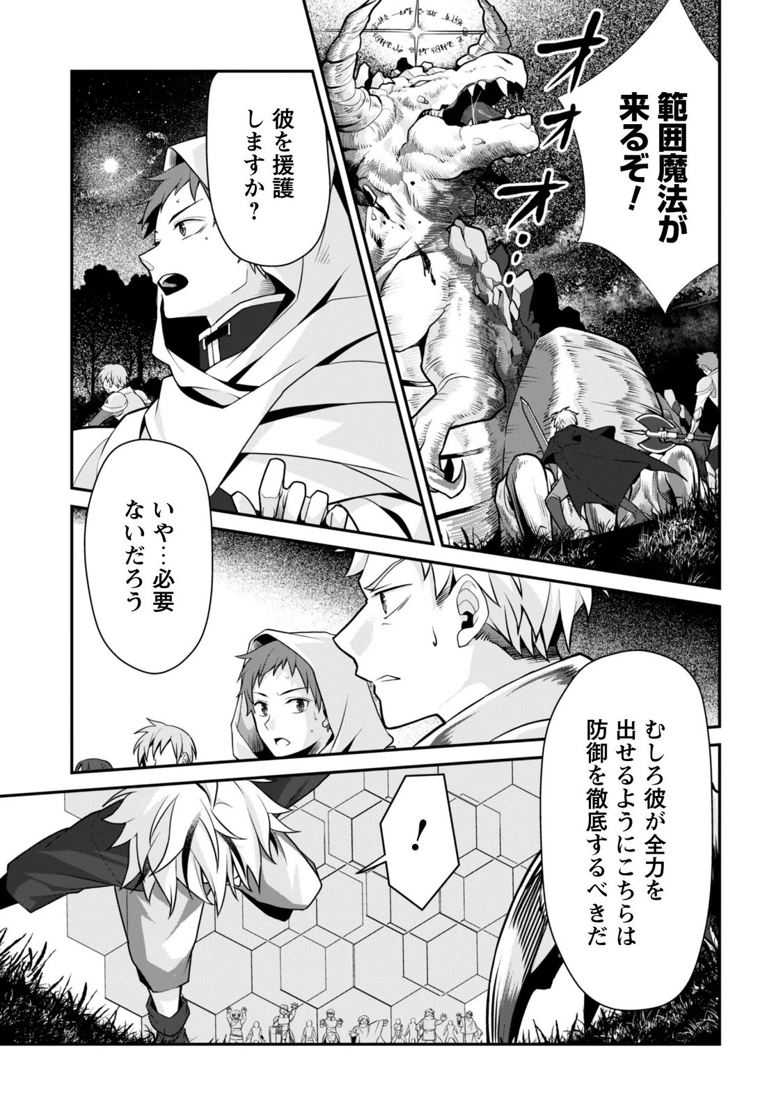 RENAI MAHOU GAKUIN: OTOMEGE SEKAI DE SAIKYOU WO MEZASU Chapter 9.2 page 15 - nihonkuni.com