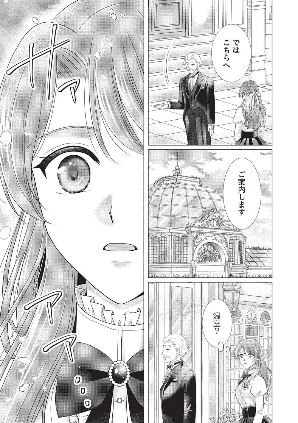 KONYAKU HAKI SARETA TSUIHOU SEIJO WA, MOFU-MOFU KOUSHAKU NI AISARERU Chapter 1 page 19 - nihonkuni.com