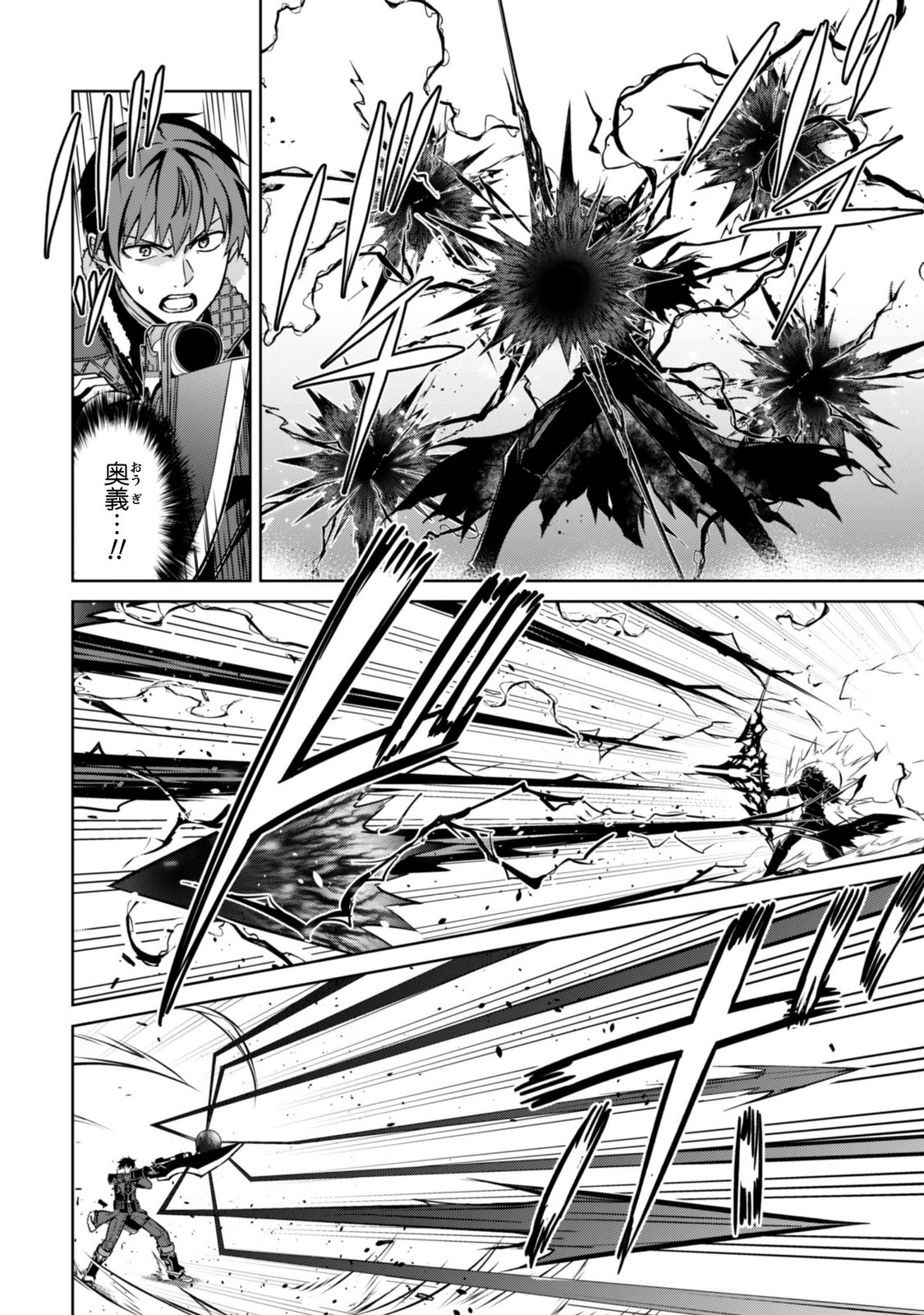 BERSERK OF GLUTTONY - RAW Chap 86 - Pic 14