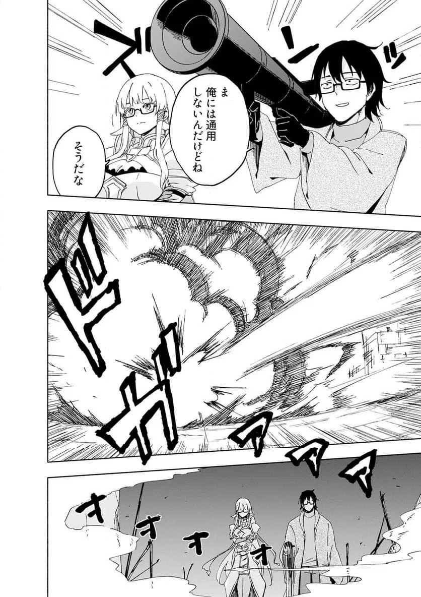 EH, TEN'I SHIPPAI! ?...... SEIKOU? Chapter 69.2 page 8 - nihonkuni.com