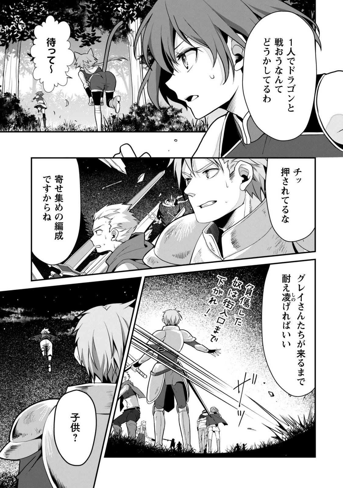 RENAI MAHOU GAKUIN: OTOMEGE SEKAI DE SAIKYOU WO MEZASU Chapter 9.2 page 9 - nihonkuni.com