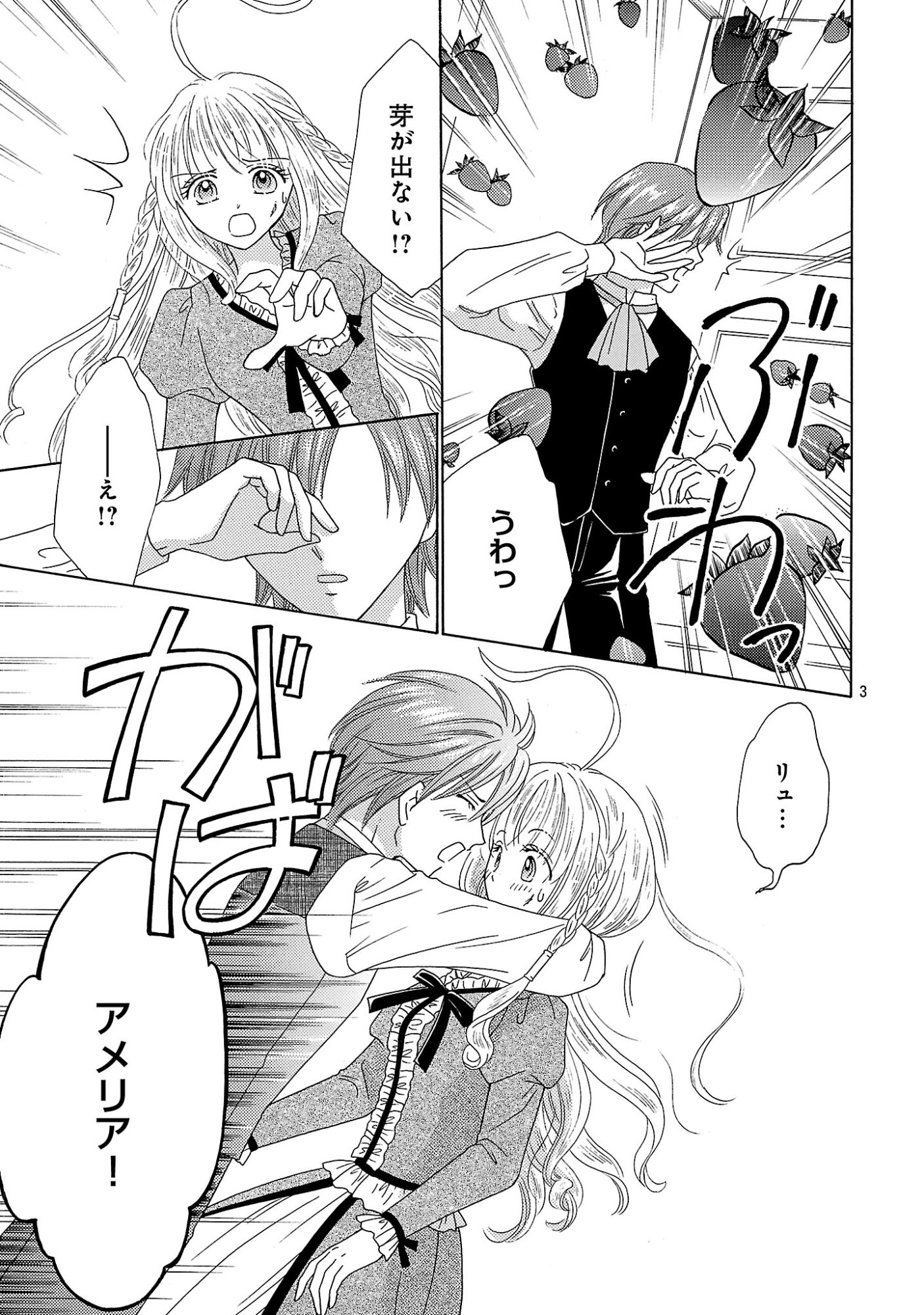 SHIITAGERARETA ICHIGOHIME HA SEIJO NO LOOP NI ICHIGO DE ARAGAU Chapter 18.1 page 3 - nihonkuni.com