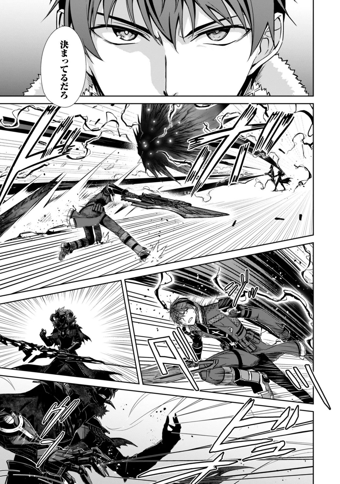 BERSERK OF GLUTTONY - RAW Chap 86 - Pic 17