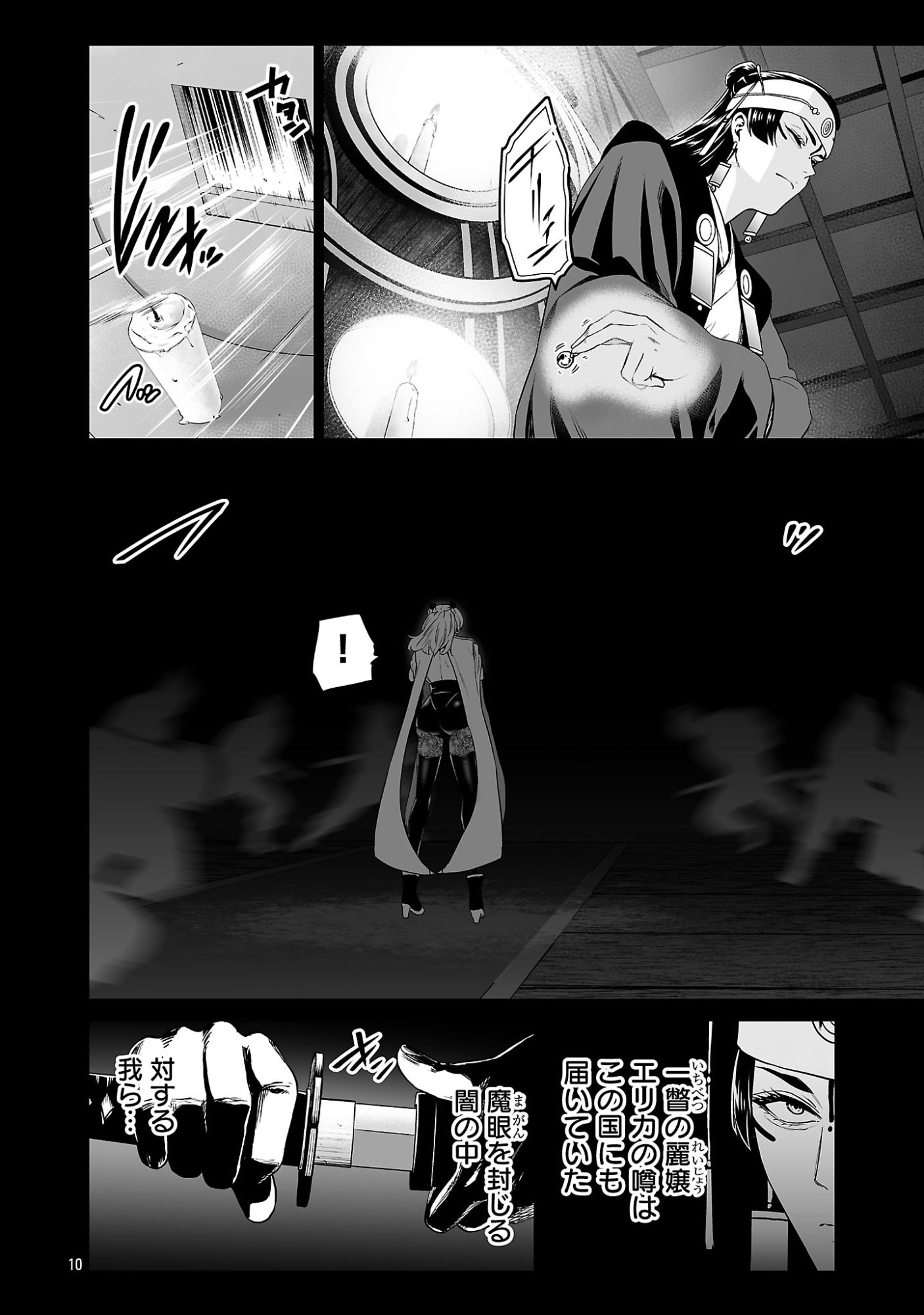 ISEKAI H EIYUUDEN ~BISHOUJO SENSHI-TACHI WA SAIKYOU GUNSHI NO MUCHANA ONEGAI NI SAKARAENAI~ RAW Chap 13 - Pic 10