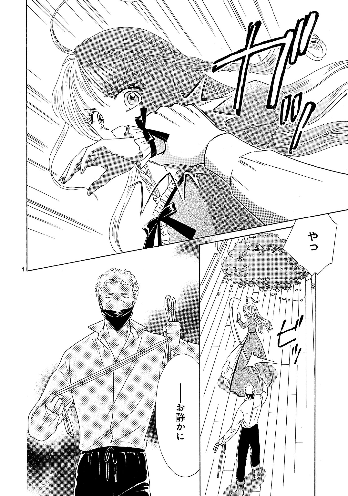 SHIITAGERARETA ICHIGOHIME HA SEIJO NO LOOP NI ICHIGO DE ARAGAU Chapter 17 page 4 - nihonkuni.com