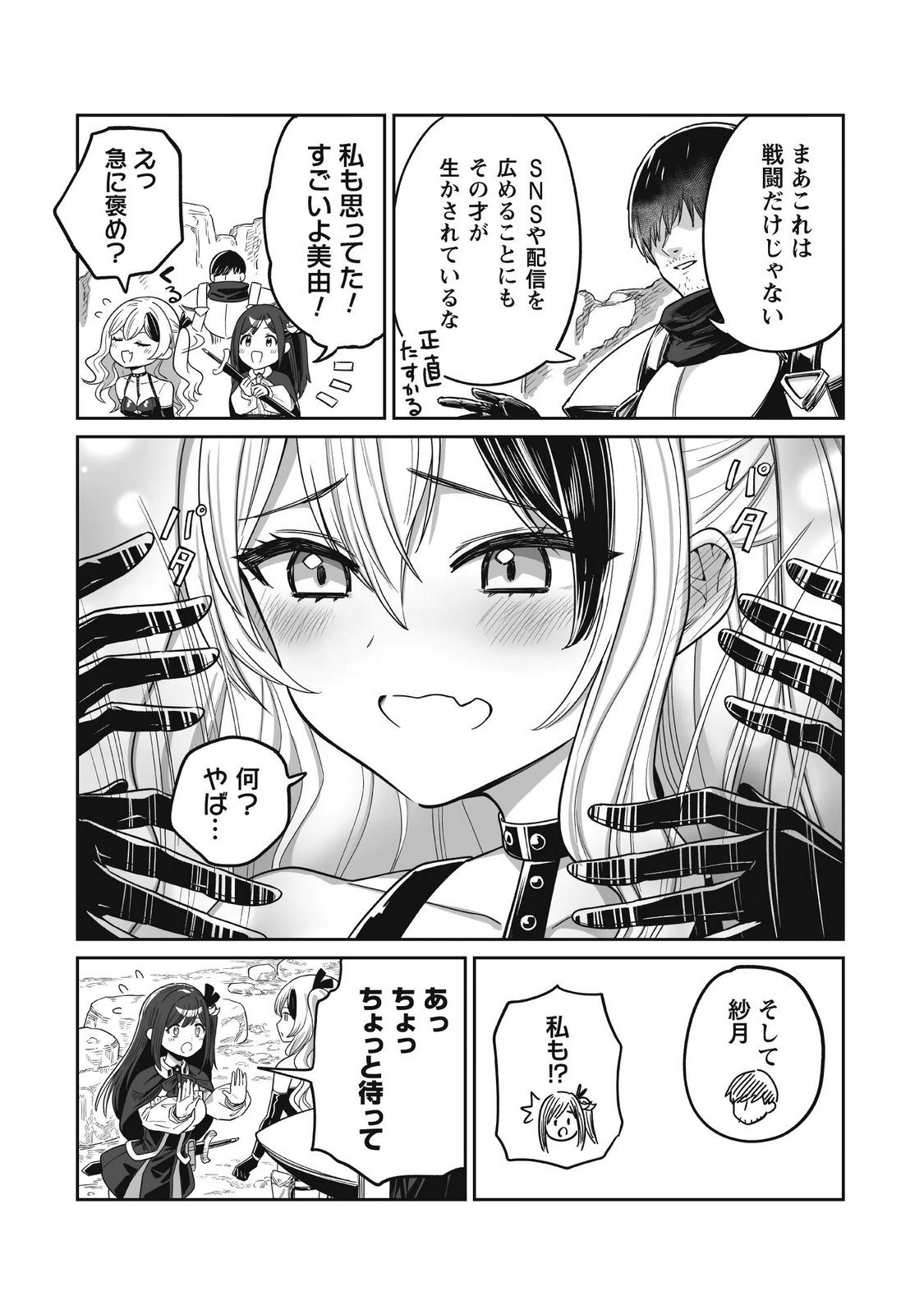 SAENAI OSSAN, JITSU WA SAIKYOU Chapter 5 page 27 - nihonkuni.com