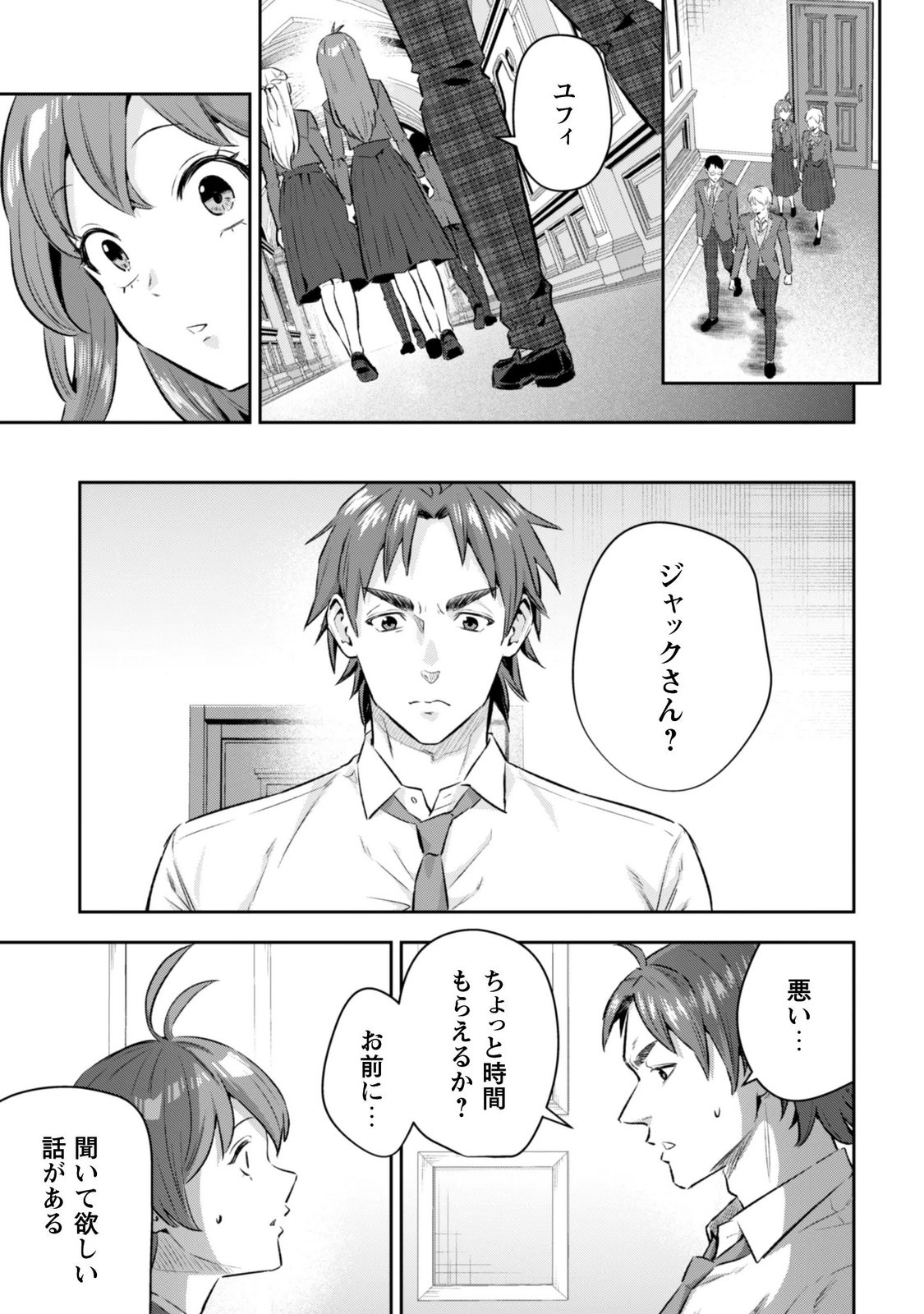 SEIJO SAMA NI NARITAI NO NI KOGEKI MAHO SHIKA TSUKAENAI NDESUKEDO!? Chapter 13 page 21 - nihonkuni.com