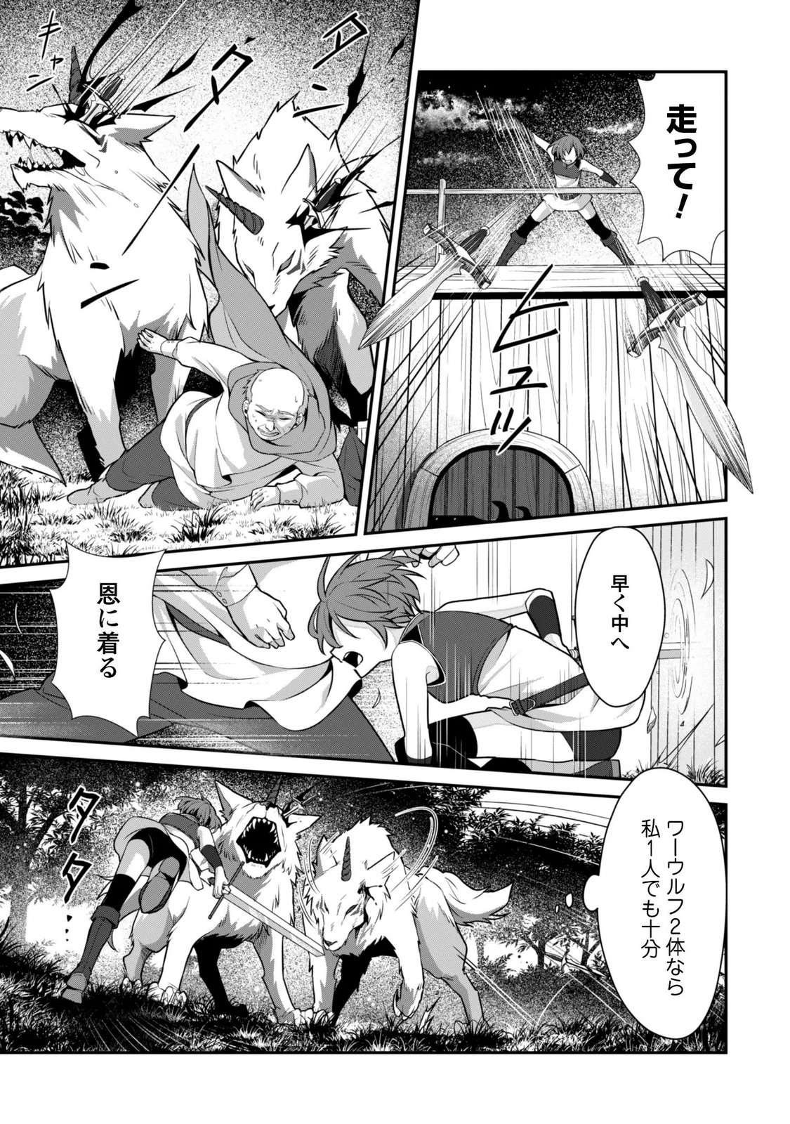 RENAI MAHOU GAKUIN: OTOMEGE SEKAI DE SAIKYOU WO MEZASU Chapter 9.2 page 3 - nihonkuni.com