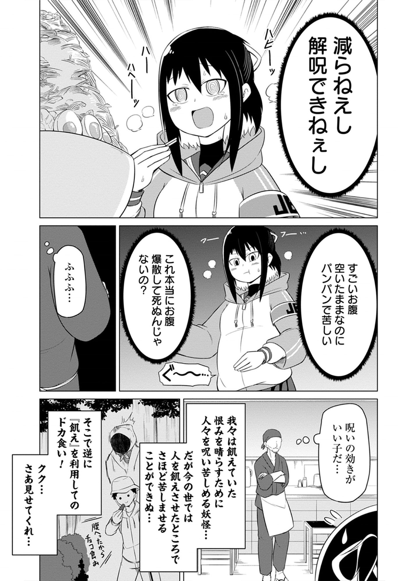 Kono Succubus Nanka Futoi Chap 6 - Pic 9